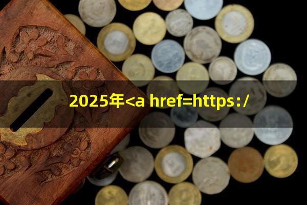 有关于信用卡解决逾期的新规吗??2025年<a href=https://wufkn.cn/tag/xinyongqiayuqi target=_blank class=infotextkey>信用卡逾期</a>利息的最新规定?